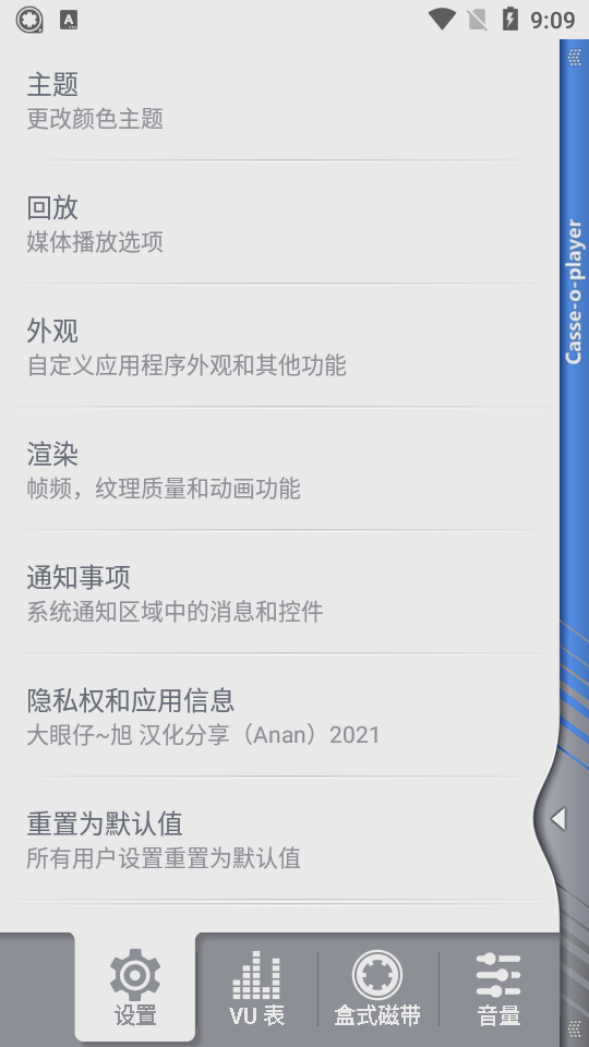 Casse player手机版  v3.2.3图1