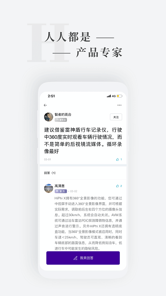 高合HiPhi  v5.31.1图1