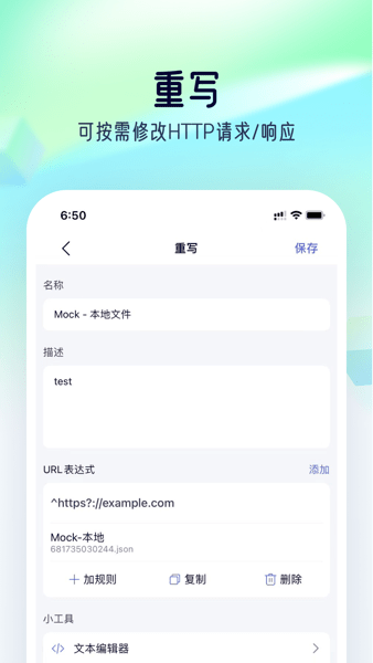 stormsniffer抓包工具华为