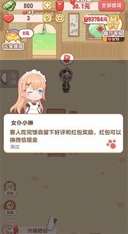 魔幻餐厅下载破解版  v1.0.1图1