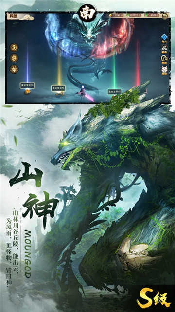 山海经吞噬进化手机版下载主播都在玩  v1.1.6图1