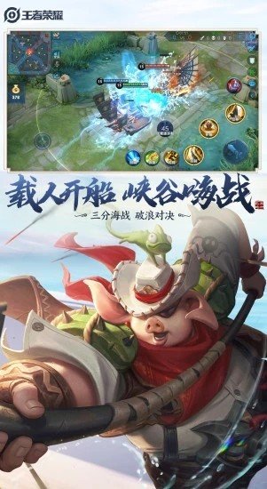 雪花王者荣耀辅助下载  v1.68.00图1