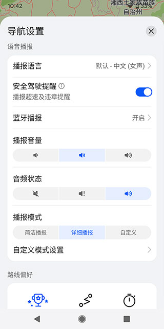 花瓣地图最新版本  v4.1.0.204图2