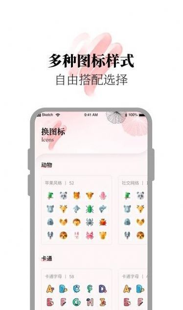 小组件美化精灵  v1.0.6图1