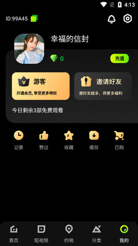 极乐视频app