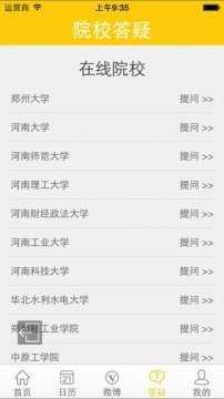 阳光高考网官网app  v3.0.6图2