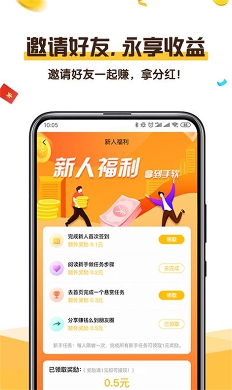 可乐阅读app