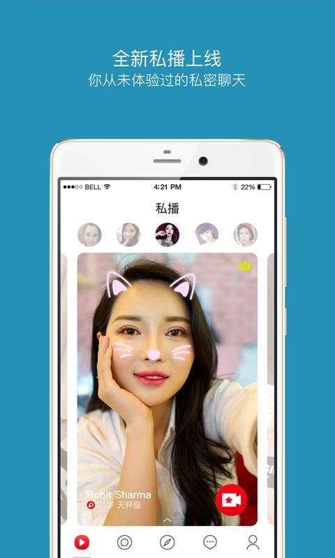 嗨聊2024  v7.0.12图3