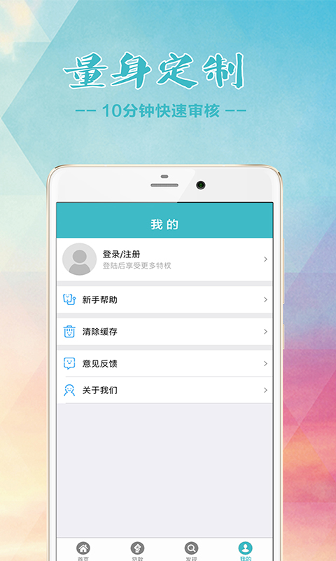 融e借2023  v1.0.0图4