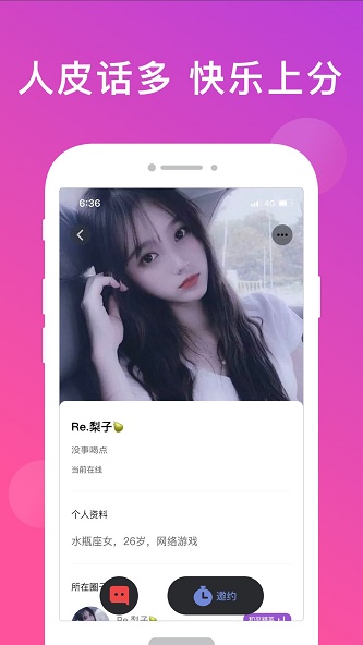 无双队友下载  v1.0.1.6图2