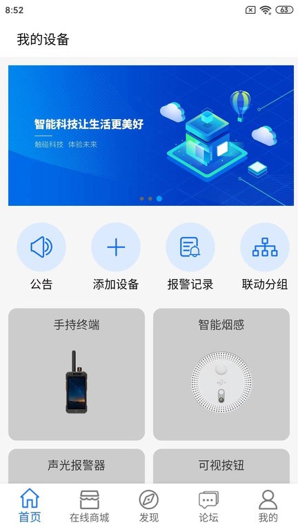 把把智能  v1.95图2