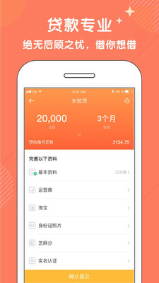 米仓借款app下载安装最新版本  v1.1.3图1