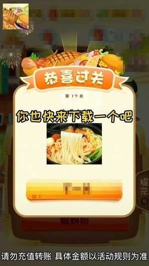 美食大冒险蛇兄弟  v2.5.1图2