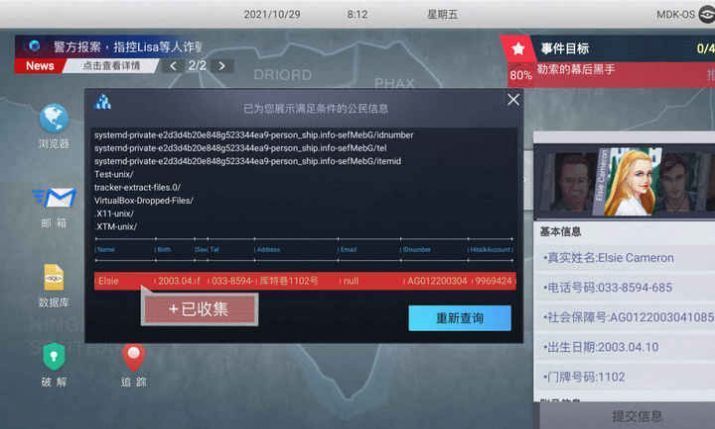 无处遁形手游正式版下载  v0.1.4图1