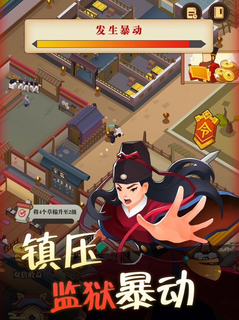 我叫包大人破解版无限金币  v1.0图2