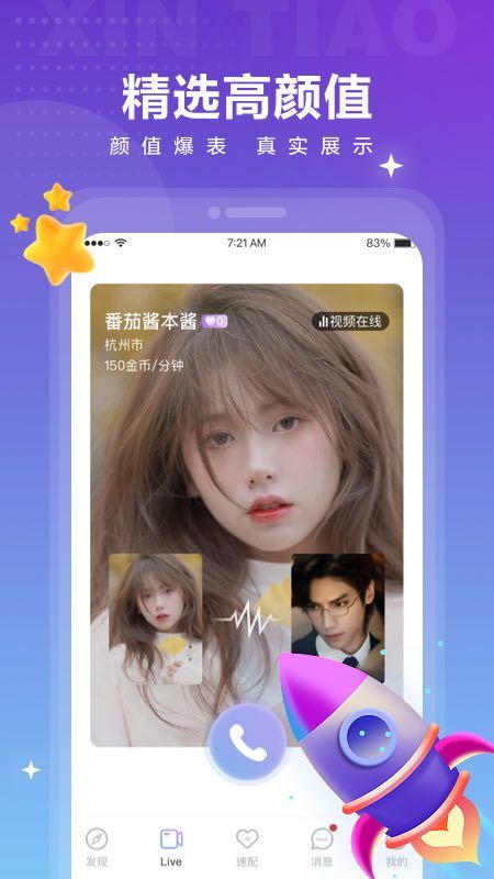 觅爱免费最新版下载安装苹果手机app  v1.0.4图5