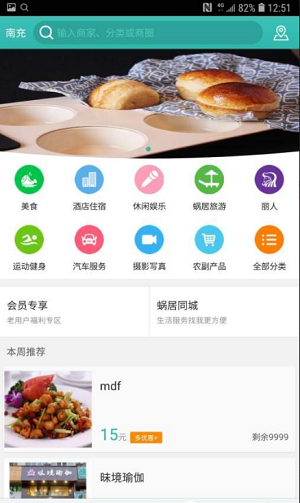 蜗居在线观看免费观看  v3.0图3