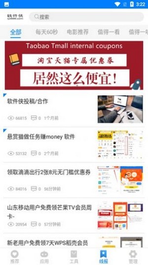 熊盒子2022  v1.41.00图1