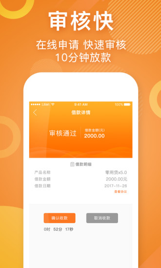 零用贷app下载安卓版安装包免费  vv3.6.2图2