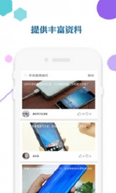 爱思助手iphone版下载手机免电脑  v1.0图3