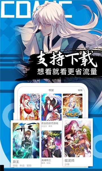 96漫画最新版  v2.1图4