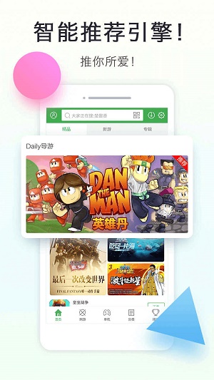 拇指玩官网app  v8.1.9图2