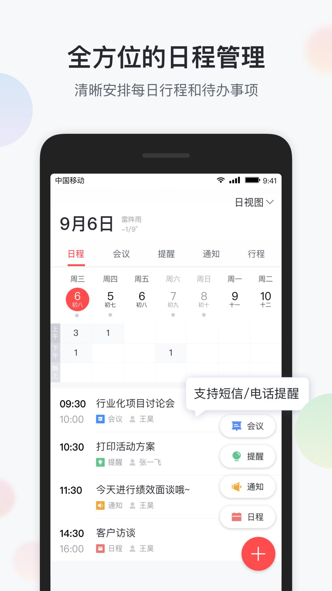 移动彩云  v7.8.0图3