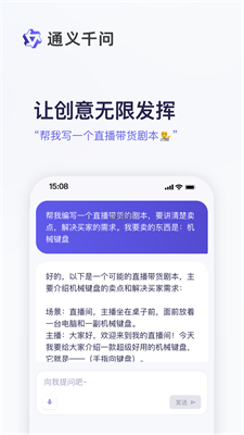 通义千问app下载官网小米版安装