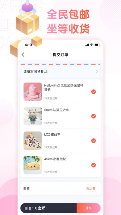 萌爪联盟最新版  v1.0.0图1