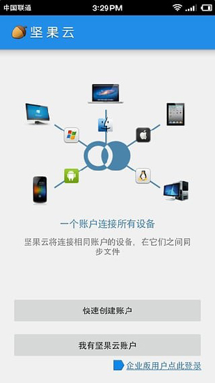 坚果云设置webdav  v5.1图1