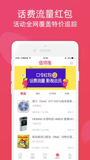 斑马免费下载  v2.70图3