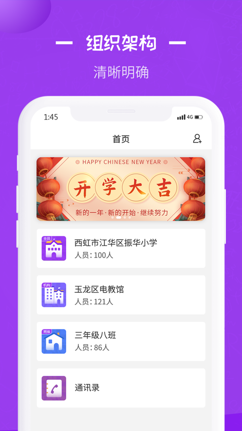 长水教育云平台官网  v1.0.0图2