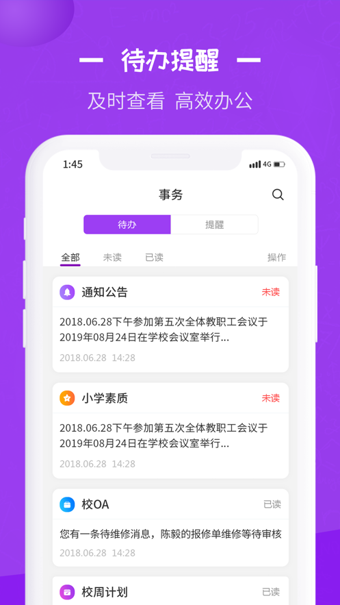 长水教育云平台官网  v1.0.0图1