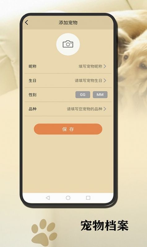 小狗翻译官  v1.0.0图2