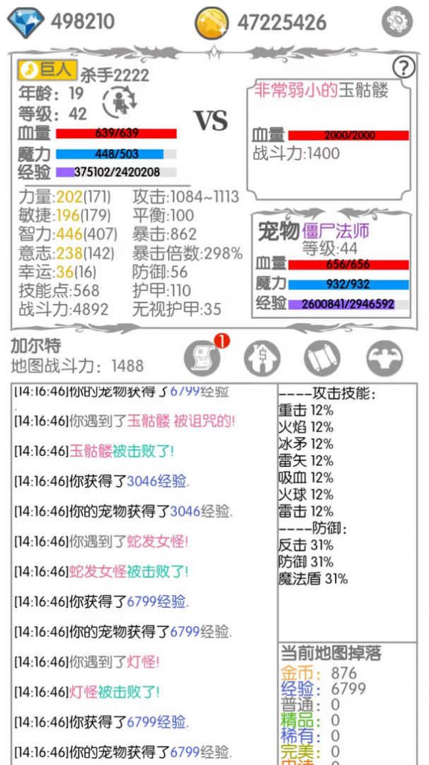 战斗无止境游戏