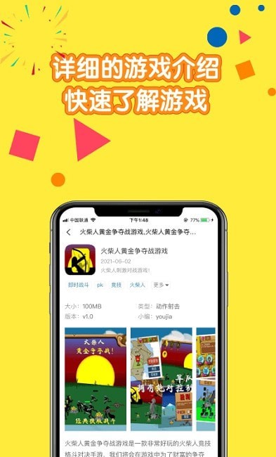 摸鱼儿  v1.0.0图3