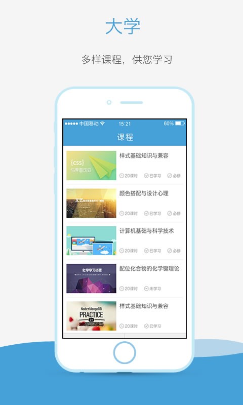 奥鹏云课堂最新版app  v1.0图3