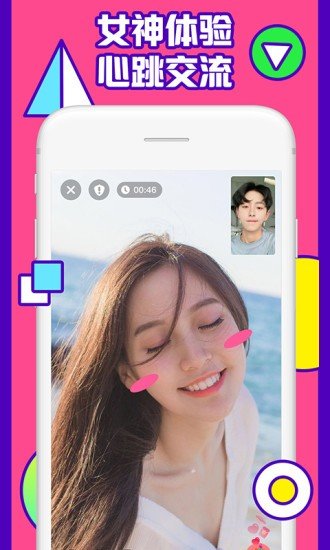 CALLME聊天  v2.0.21图2