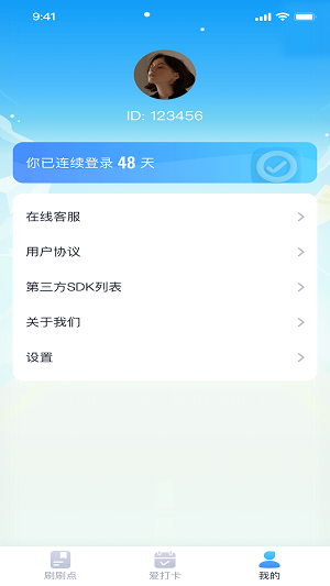 聚宝点点刷平台手机版