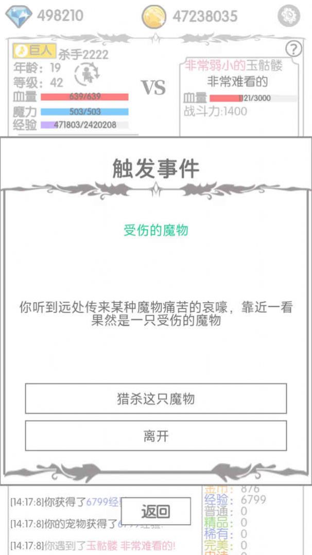 战斗无止境安卓9.0兼容  v2.11图2