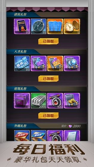 游戏亿万人生最新版  v1.0.3图2