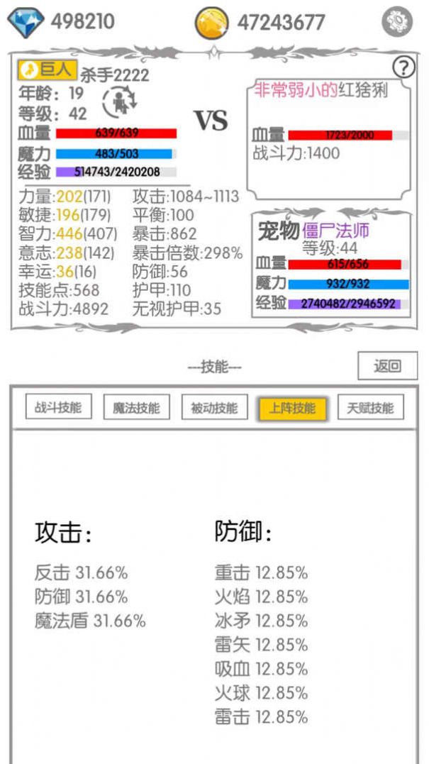 战斗无止境安卓9.0兼容  v2.11图1