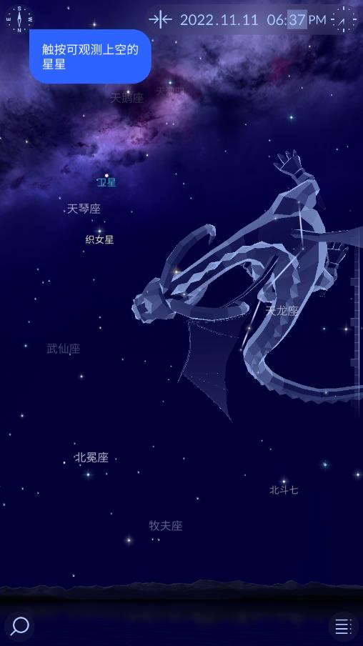 starwalk2观星软件