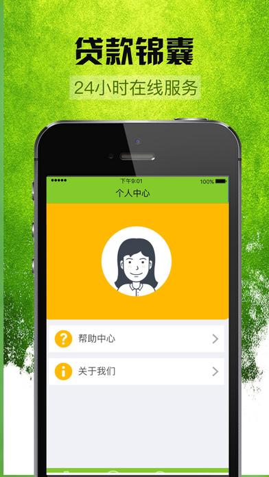 薪易贷  v3.5.3图2