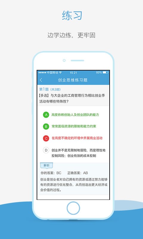 奥鹏云课堂最新版app