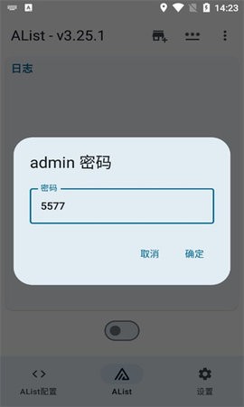 alist挂载webdev  v1.24图1