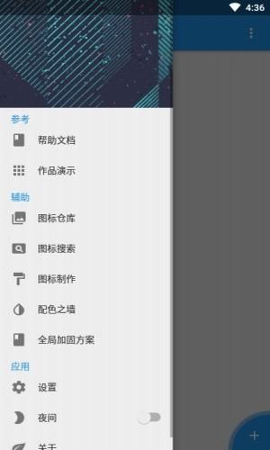 fusionapp重置版  v2.0.0图1