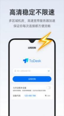 todeskios下载  v4.0.3.2图2