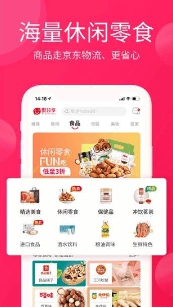 淘优卖商城app下载安装免费苹果  v3.0.0图3