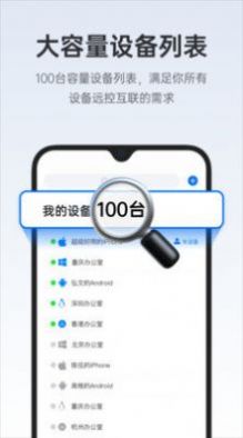 todesk免登录版  v4.0.3.2图1